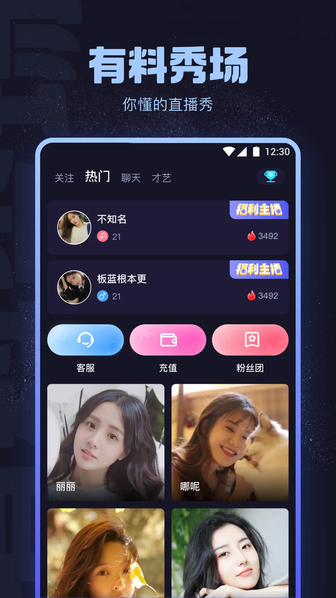 海角社区APP移动阅读界面